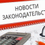 Что изменится в нашей жизни с 1 ноября? - Октябрьский нефтяник