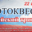 Ко Дню государственного флага России Городской дом культуры проводит фотоквест! - Отдел Культуры