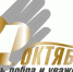 e8254cdf6a60c0aacb685c6fcaf4d937_XL.jpg - Администрация г. Октябрьский