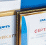 Студентов и преподавателей УГНТУ отметили стипендиями и сертификатами от  «Транснефти» - Октябрьский нефтяник