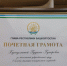 Прекрасная женщина и хороший специалист - Октябрьский нефтяник