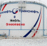 АО «Транснефть – Урал» ввело в эксплуатацию резервуар на станции «Чекмагуш» - Октябрьский нефтяник