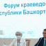 Краеведы Башкирии приняли участие в республиканском форуме - Октябрьский нефтяник