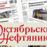 Школьники Башкирии будут изучать финансовую грамотность - Октябрьский нефтяник