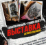 Открытие выставки детского рисунка - Отдел Культуры