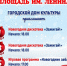 Городской дом культуры приглашает - Отдел Культуры