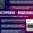 В Октябрьском мошенники похитили у пенсионерки более 5,5 миллионов рублей - OktLife.Ru